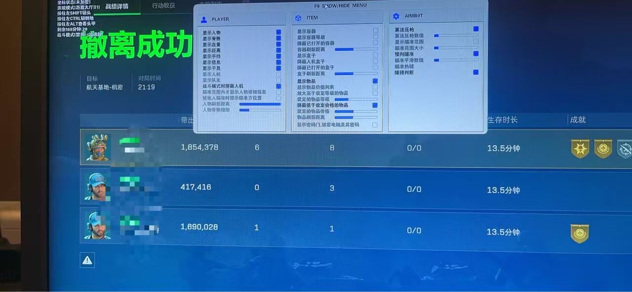 三角洲辅助自瞄功能配置面板 - 智能自瞄设置界面