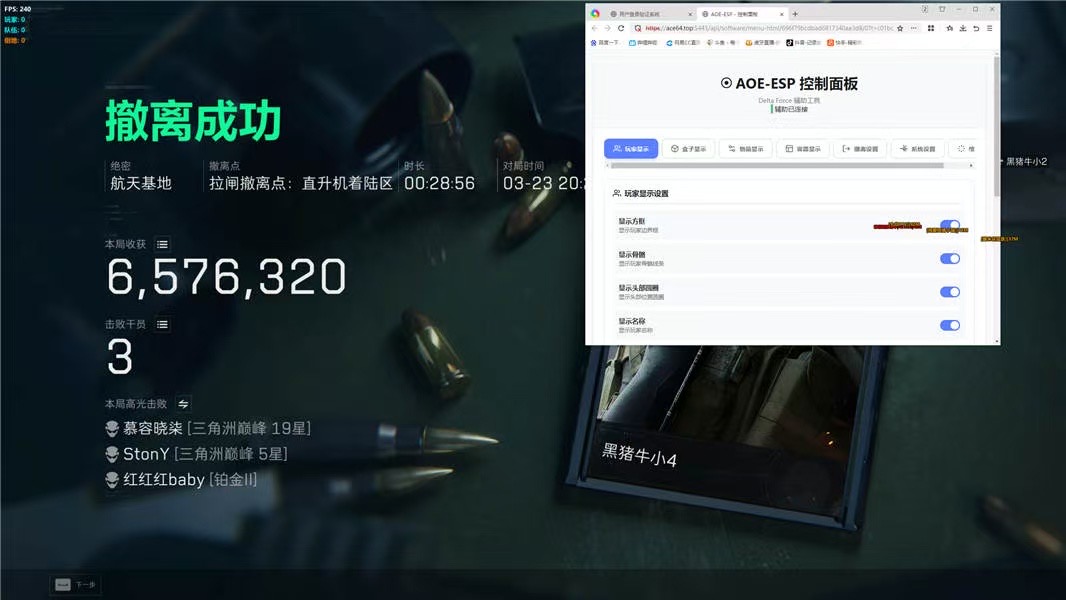 三角洲科技辅助网透视自瞄功能界面展示 - 支持安卓苹果电脑多平台